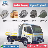شركة جلف للمواد البناء