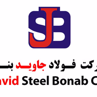 جاوید سټیل شرکت