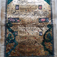 امینی