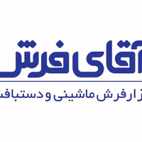 آغائے فرش