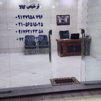 Kharidar Zaye"at Mes . Mohammad"
