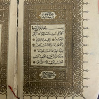 أميري
