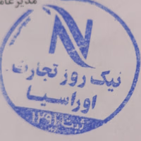 نيك روز تجارت يوراسيا
