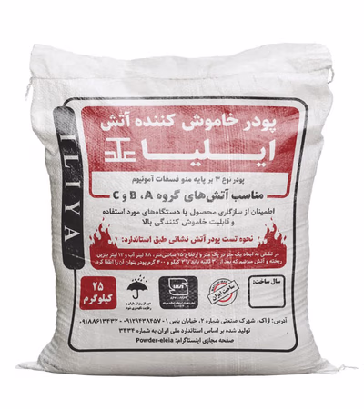 Fire Extinguisher Powder