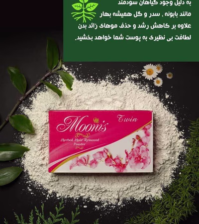 Monis Hair Removal Powder