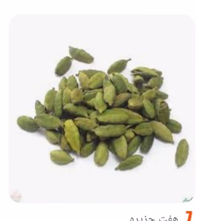 Dried Green Cardamom