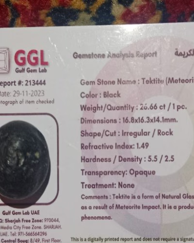 მეტეორიტი
