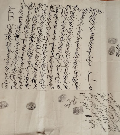 مخطوطة قديمة