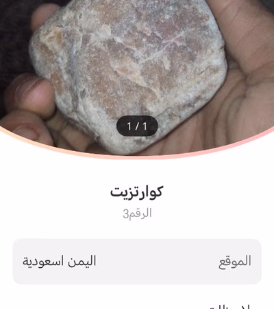 جواہرات