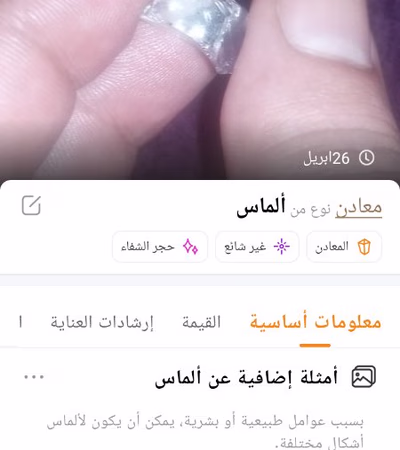 خام ہیرا