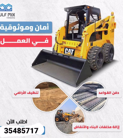 أدوات المواد بناء