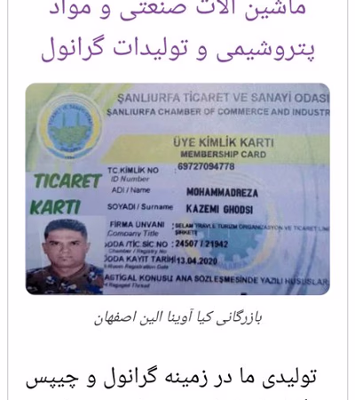 صنعتی ماشین آلات او پټرولیم مواد او د ګرانول تولید