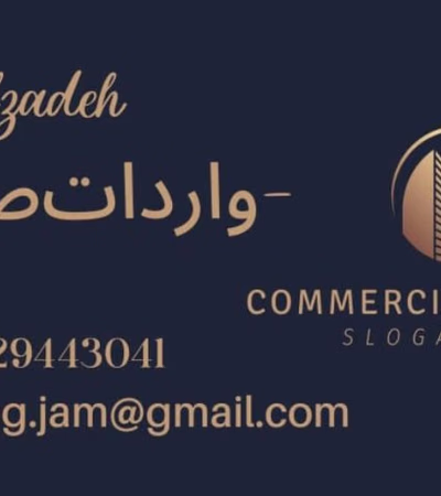 صادرات