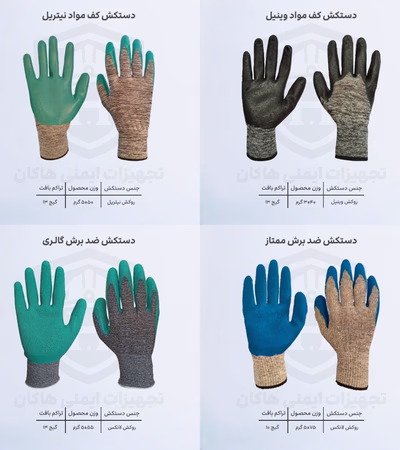 د خوندیتوب دستکشونه