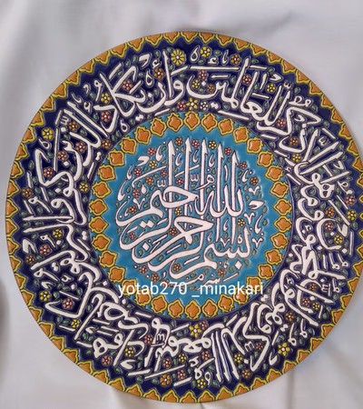 سرامیک میناکاری